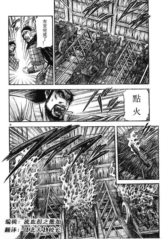 第181话