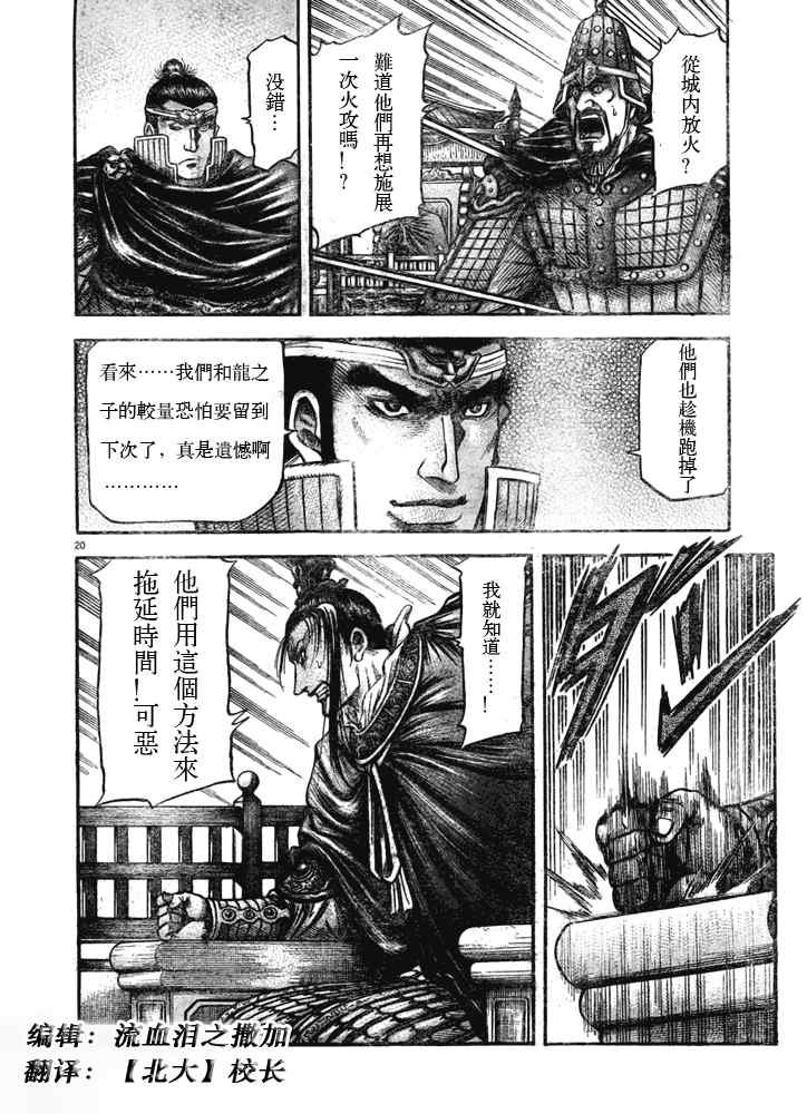 第181话
