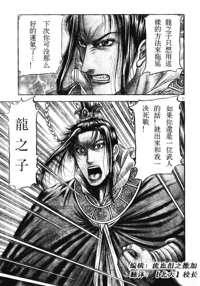 第181话