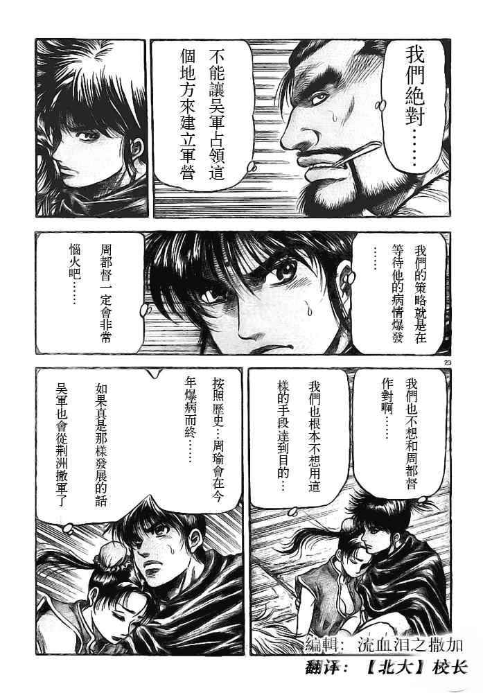 第181话