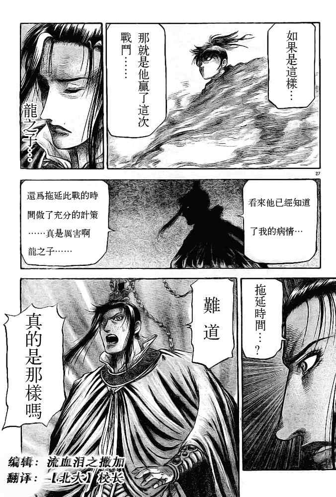 第181话