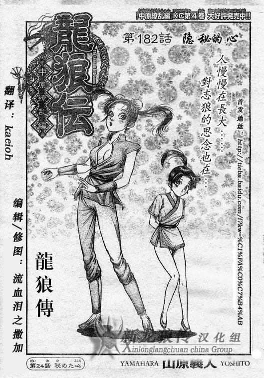 第182话