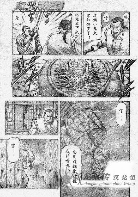 第182话