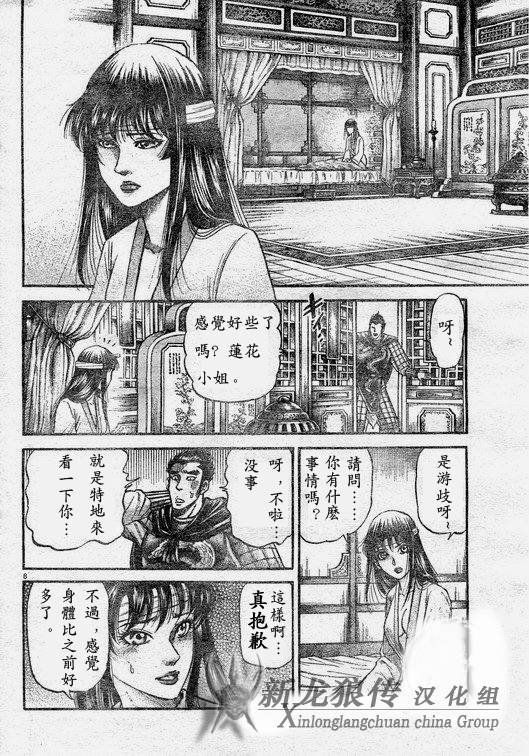 第182话