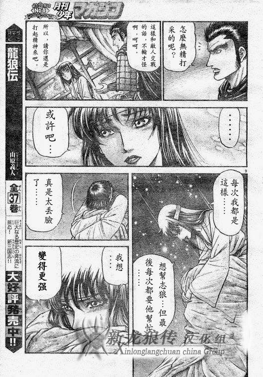 第182话