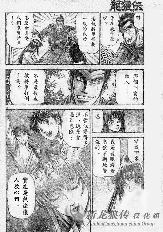第182话