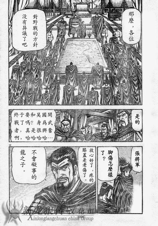 第182话