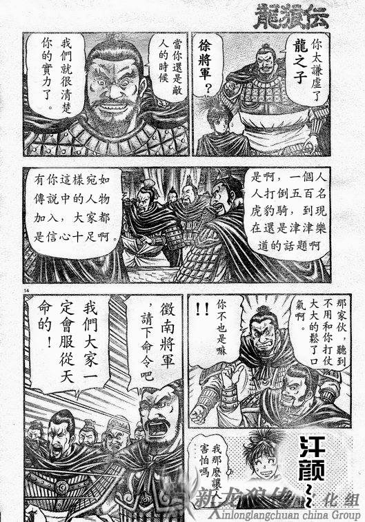 第182话