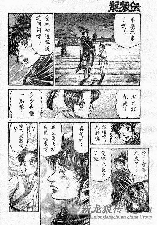 第182话