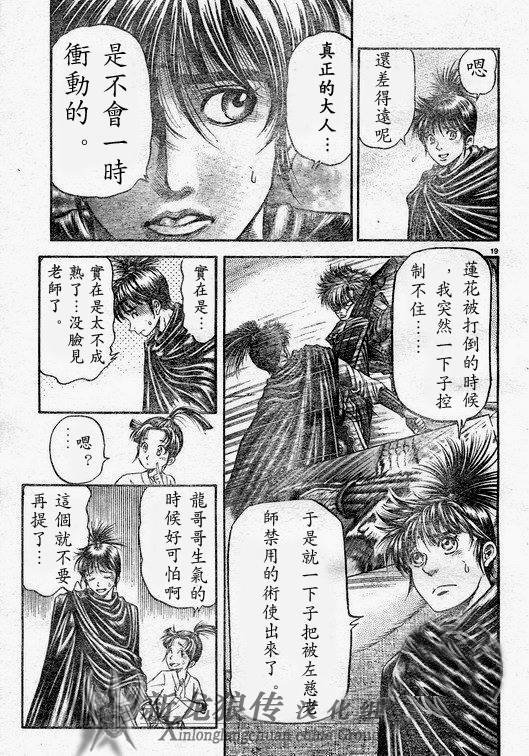 第182话