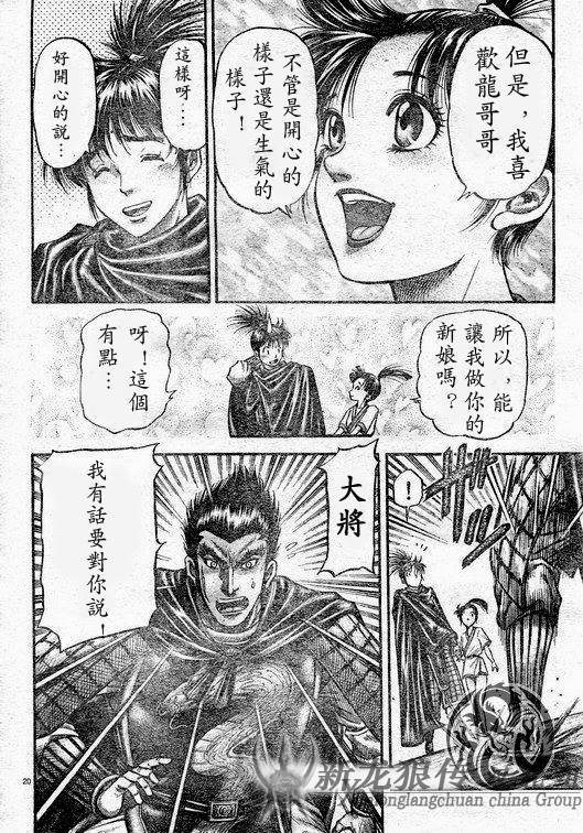 第182话