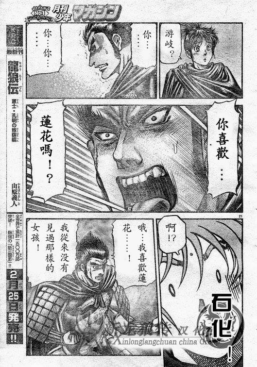第182话
