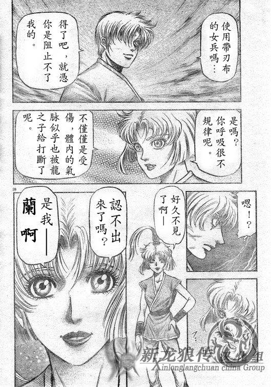 第182话