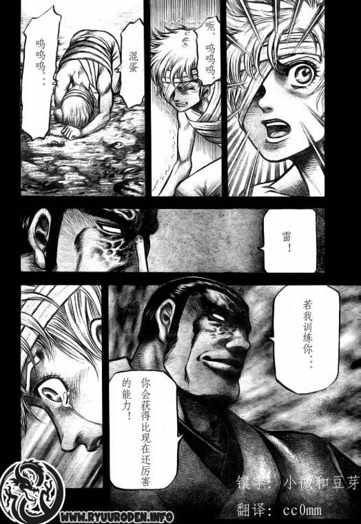 第183话