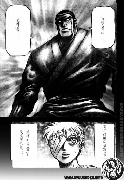 第183话