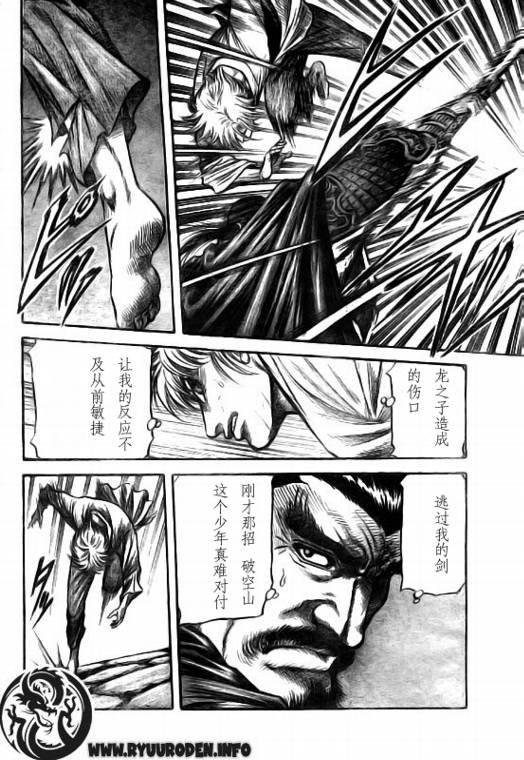 第183话