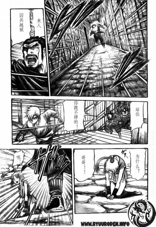 第183话