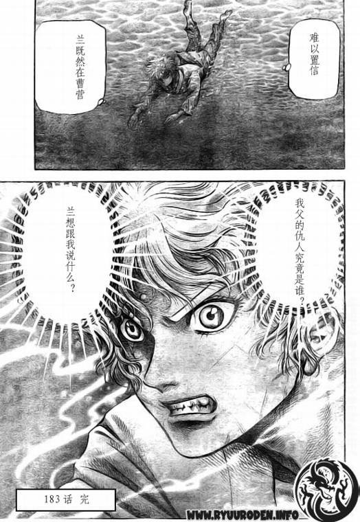 第183话
