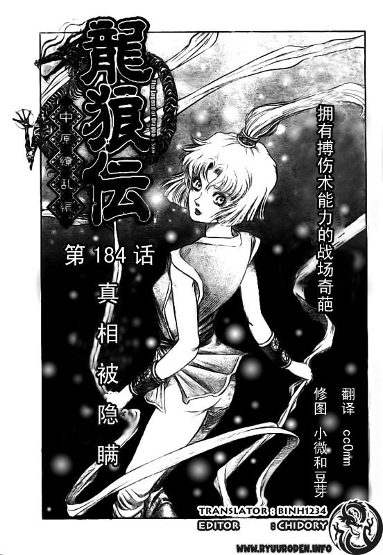 第184话