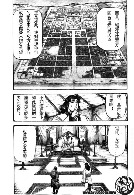 第184话