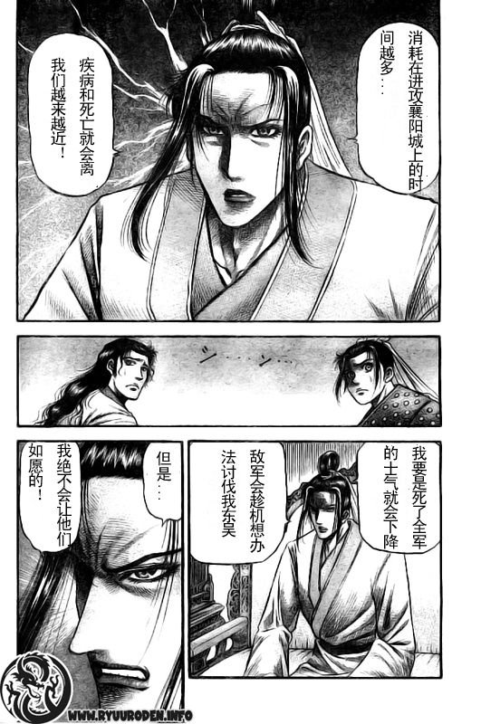 第184话