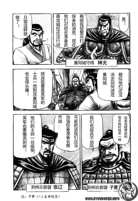 第184话