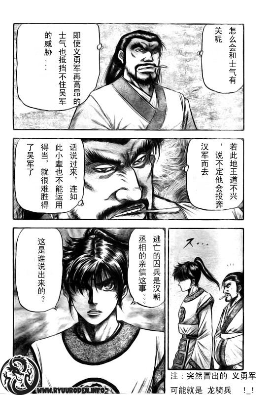 第184话