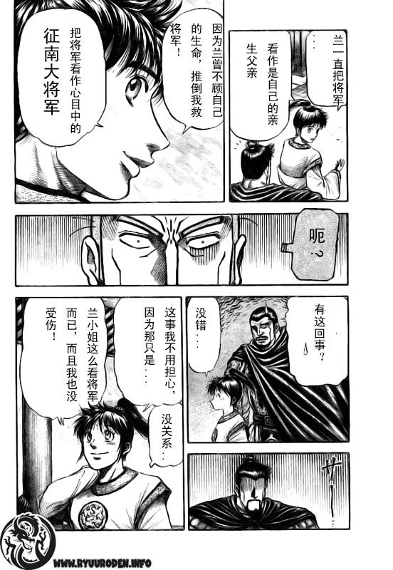第184话