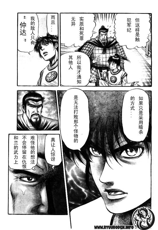 第184话