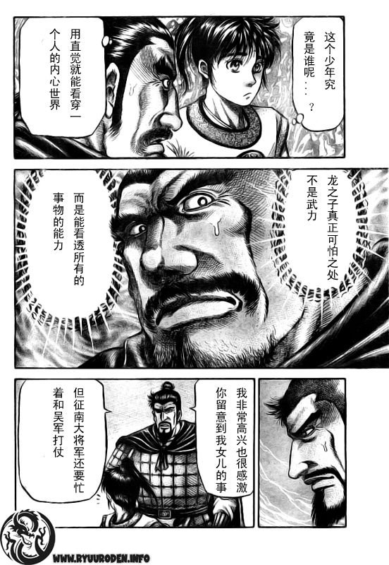 第184话