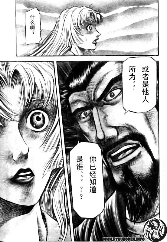 第184话