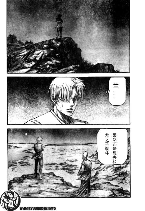 第184话