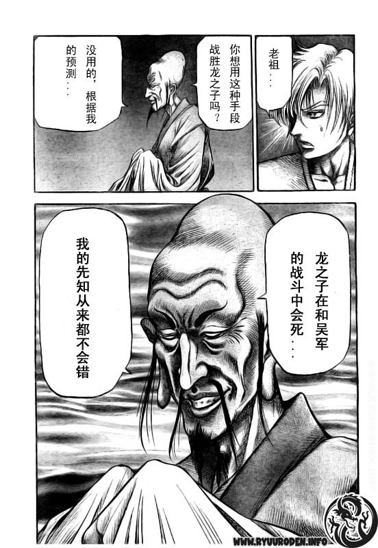 第184话