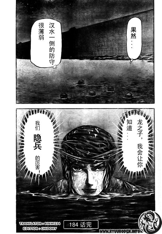第184话