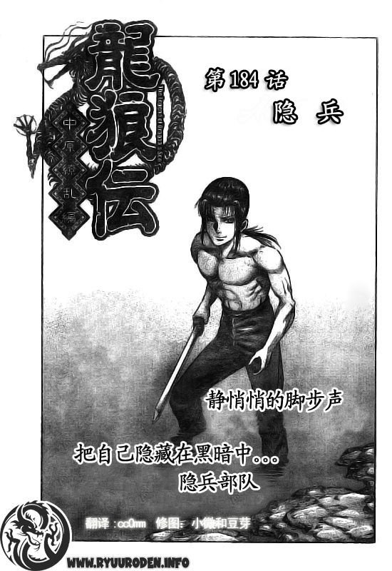 第185话