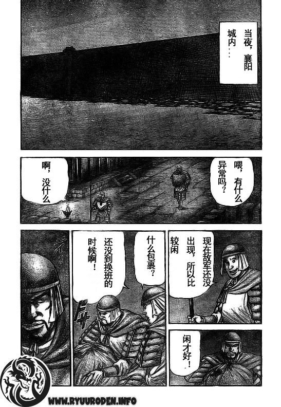第185话