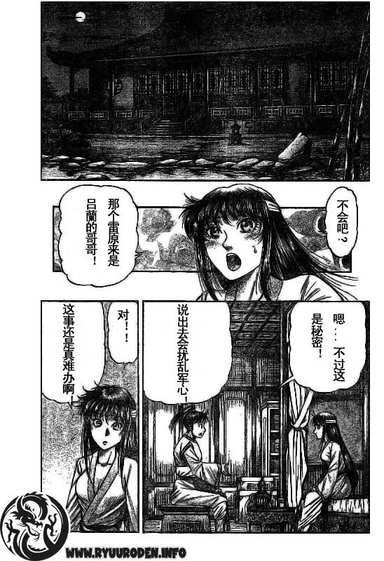 第185话