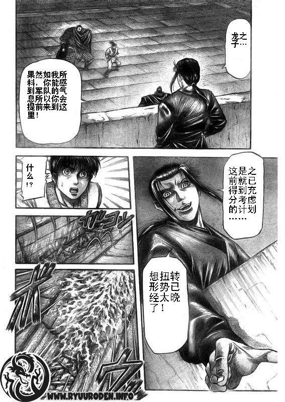 第187话