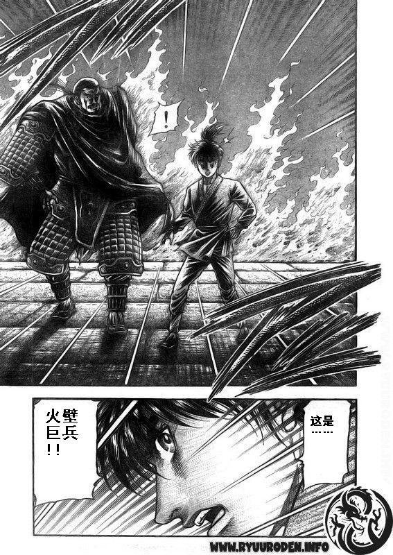 第187话