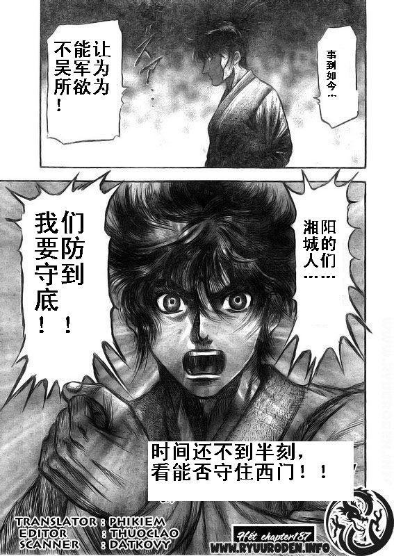 第187话