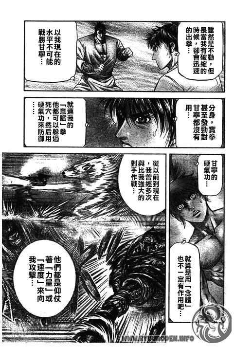 第193话