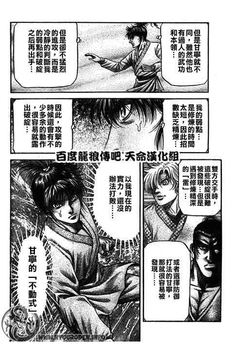 第193话