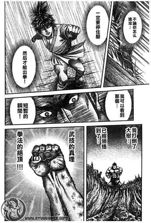 第193话