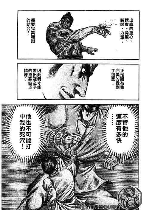 第193话