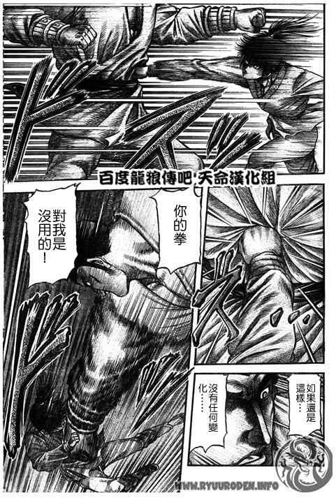 第193话
