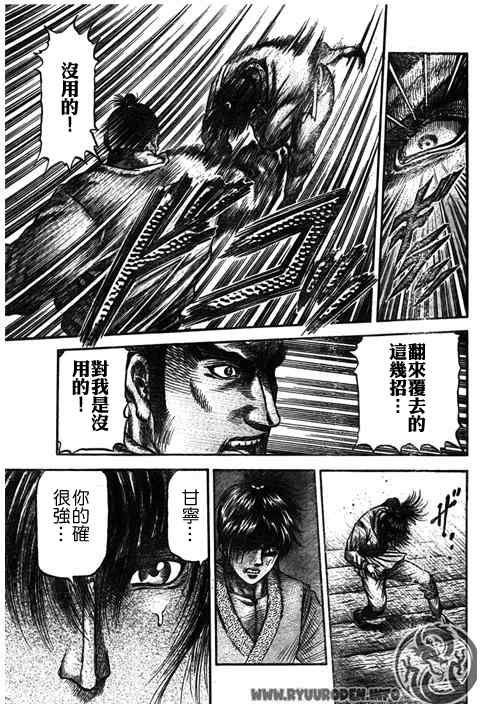 第193话
