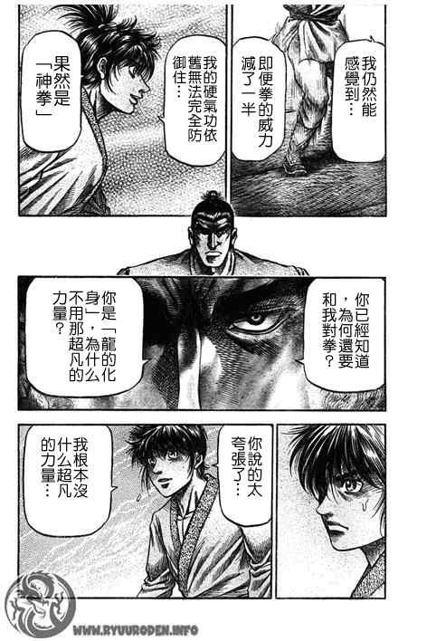 第193话