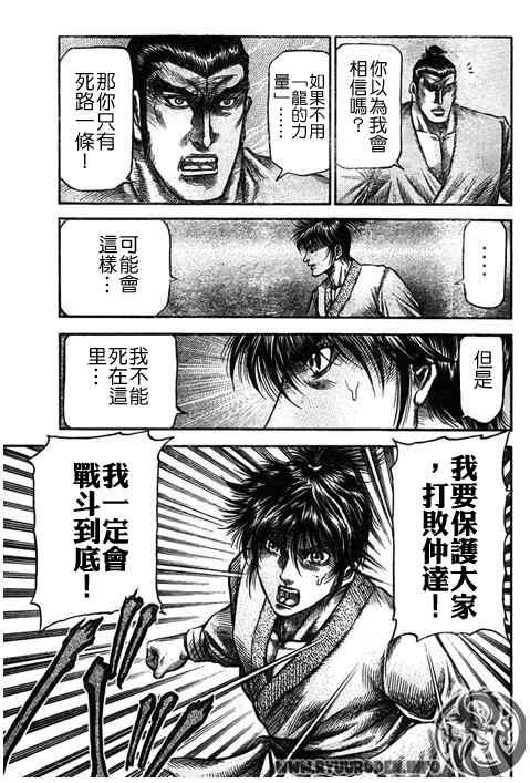 第193话