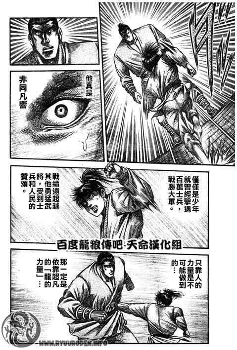 第193话