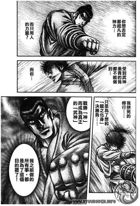 第193话